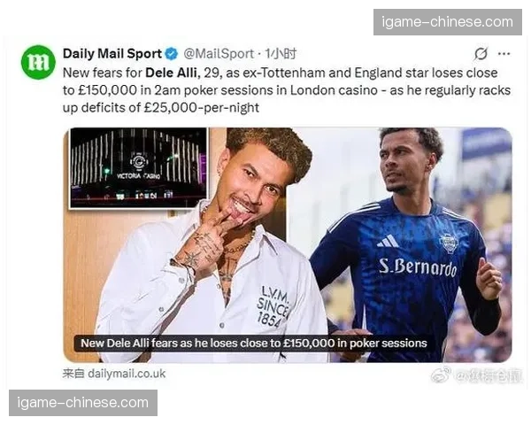 伦敦警方就英超球星涉嫌赌博丑闻展开调查，涉及多家中游俱乐部球员